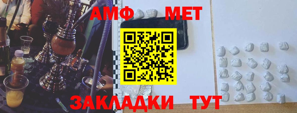 Избербаш  Amphetamine Premium  АМФ  Вход с VPN 
