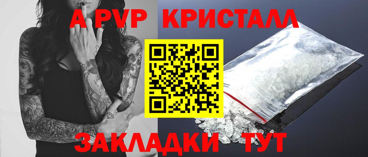 Избербаш  Альфа ПВП  APVP кристаллы  Вход с VPN  APVP крисы CK 