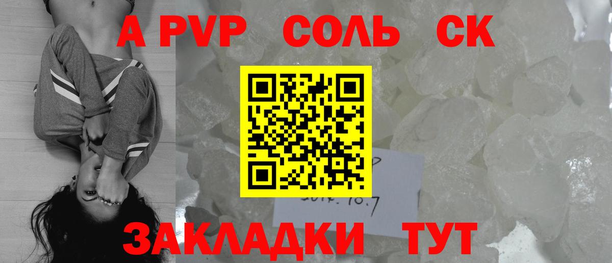 Alpha-PVP Соль Избербаш