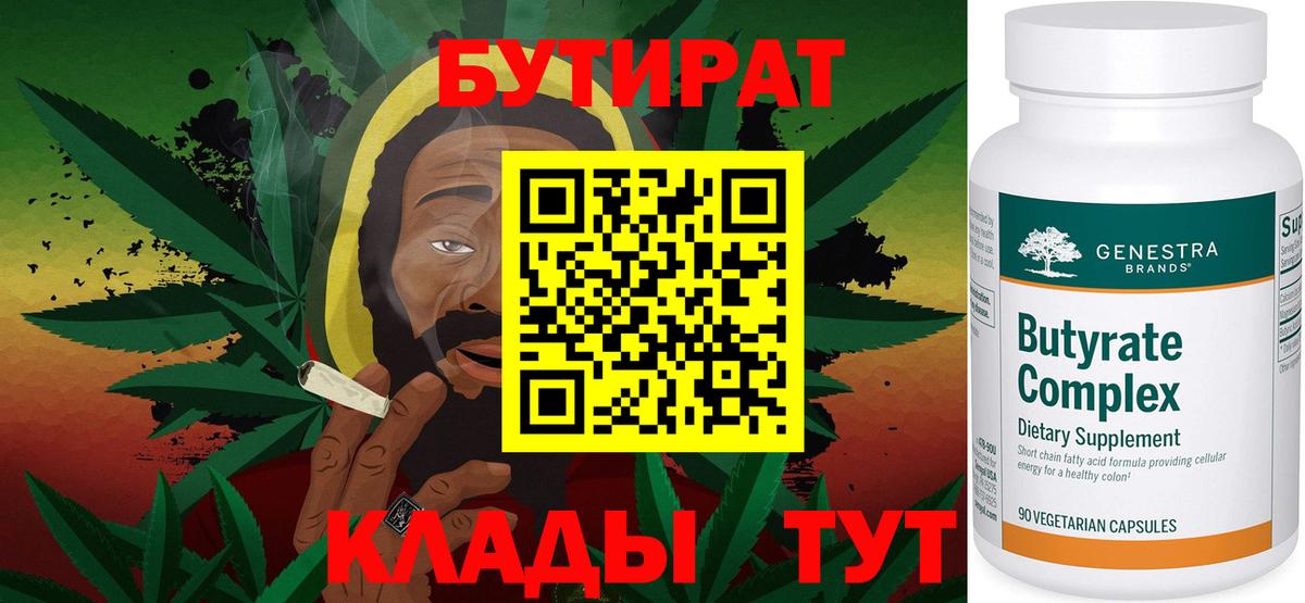 Избербаш  Бутират  Вход с VPN  БУТИРАТ оксана 
