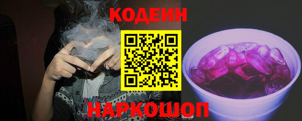 Избербаш  Кодеин напиток Lean (лин)  Codein напиток Lean (лин)  Вход с VPN 