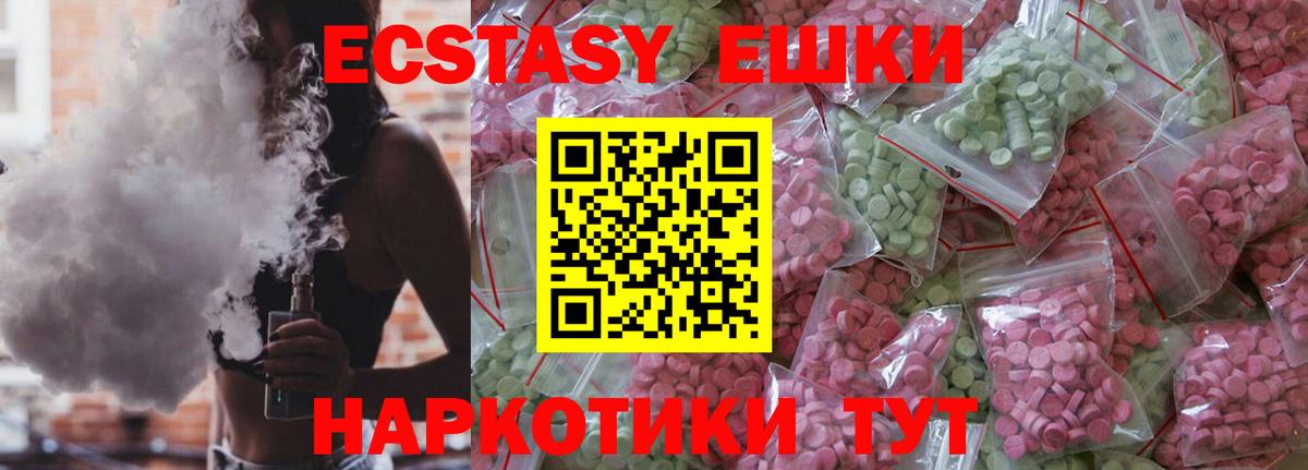 Избербаш  Ecstasy VHQ  блэк спрут ТОР  Вход с VPN  Ecstasy 