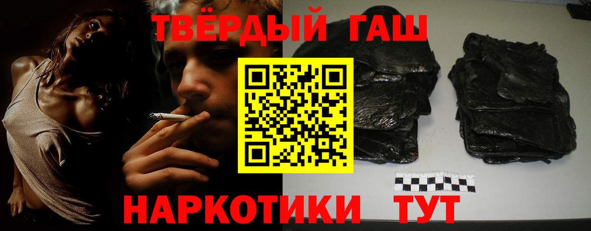 ГАШИШ Premium Избербаш