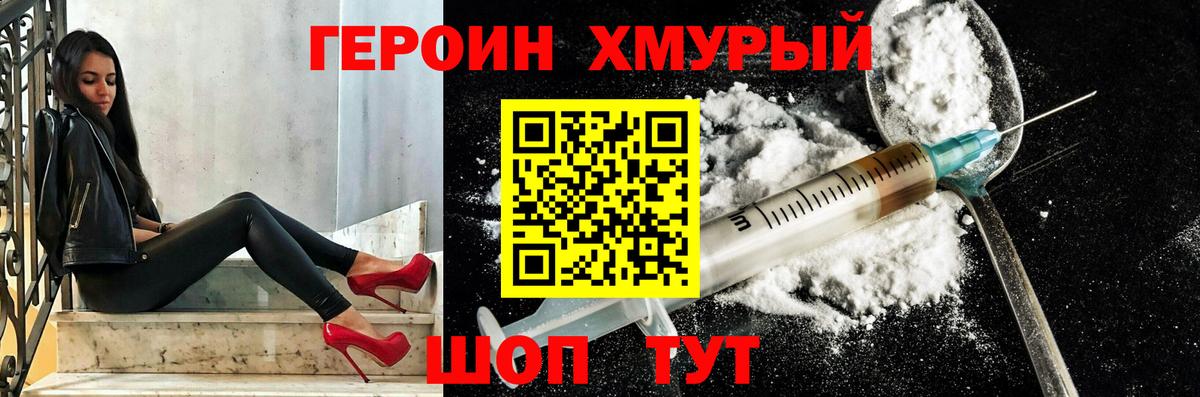 ГЕРОИН белый  Вход с VPN  Избербаш 