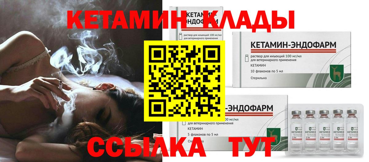 КЕТАМИН ketamine Избербаш