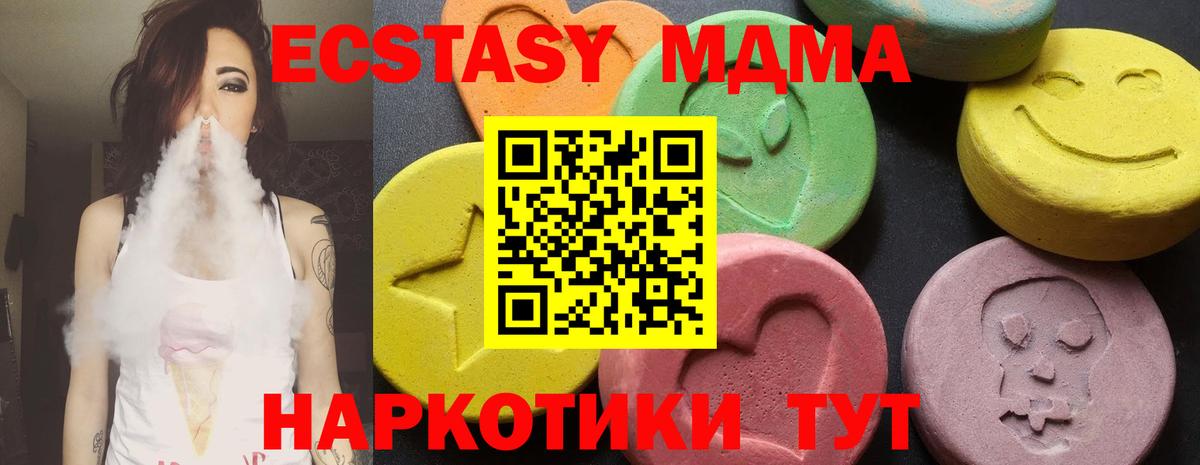MDMA crystal  Вход с VPN  МДМА  MDMA кристаллы  Избербаш 