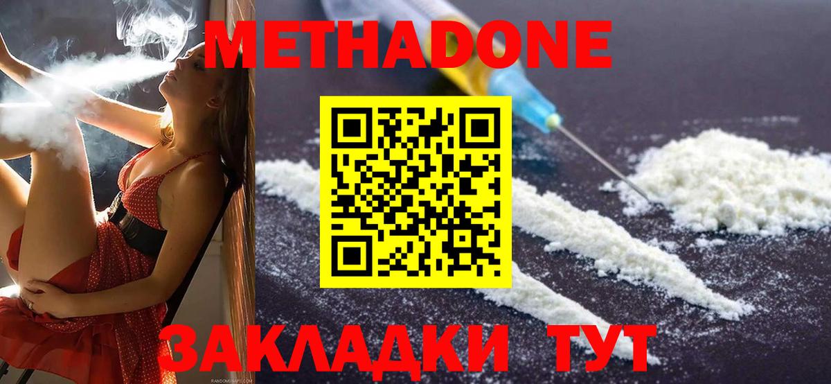 Метадон белоснежный  Вход с VPN  МЕТАДОН мёд  Избербаш 
