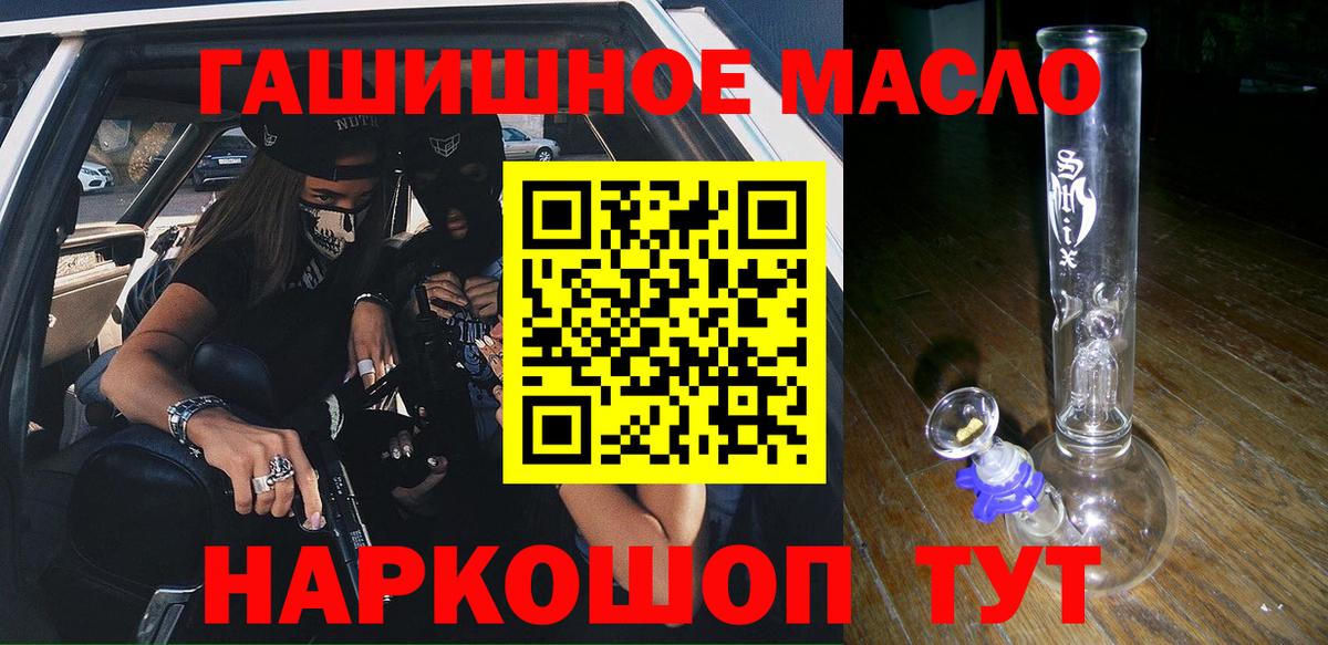 ТГК THC oil  ТГК THC oil  наркошоп  Избербаш  Вход с VPN 